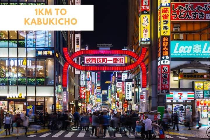 北新宿 Central Shinjuku Walk To Kabuki-Chou, Golden Gai Tokyo Exterior photo